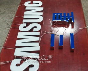 山西億磐廣告 精品樹脂字生產廠家 晉源區(qū)精品樹脂字圖片