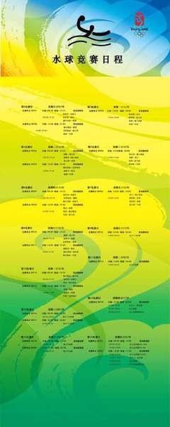 奧組委展板 廣告、展覽器材 產(chǎn)品供應(yīng) 北京展覽展示工廠|北京專業(yè)展覽制作工廠|展覽展示工程搭建商|視聽設(shè)備租賃010-65424218 15901166531