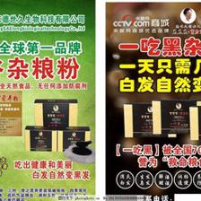 產品宣傳單圖片_DM宣傳單_廣告設計_