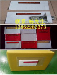 供應北京背膠袋 北京pe背膠袋 北京裝箱單背膠袋