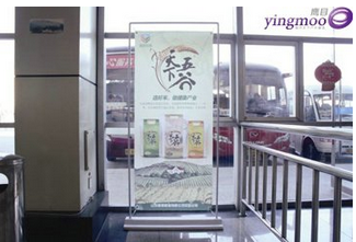 山東省濱州市汽車總站室內(nèi)展架廣告位圖片_高清圖_細節(jié)圖-北京鷹目網(wǎng)絡(luò)科技 -