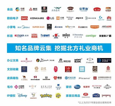 搶占北方禮業(yè)先機!3.26-28第45屆北京禮品展預(yù)登記火熱進行中