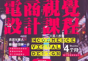 北京廣告設(shè)計(jì)師培訓(xùn)課程 提升技能，實(shí)現(xiàn)職業(yè)飛躍