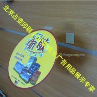 北京廣告搖搖卡供應(yīng) 廠家指南與價(jià)格解析