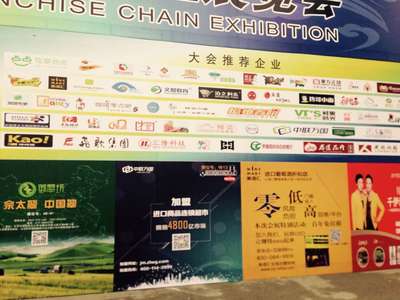 2016年第28屆北京國(guó)際連鎖加盟展覽會(huì) 推動(dòng)廣告產(chǎn)業(yè)創(chuàng)新與連鎖發(fā)展