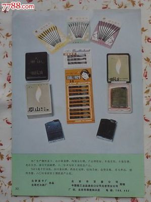 北京發(fā)卡廠火機(jī)廠 匠心傳承，品質(zhì)永恒