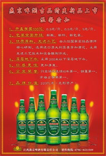 燕京廣告圖片 北京的視覺(jué)名片