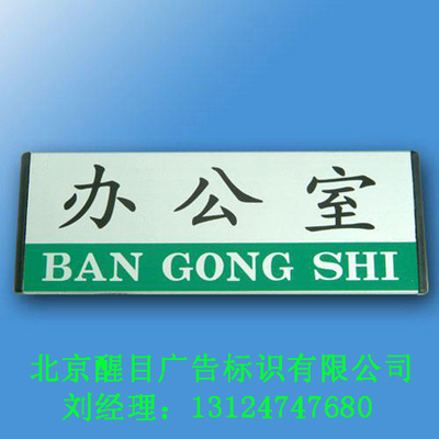 北京醫療標識標牌，專注品質與醒目的專業服務